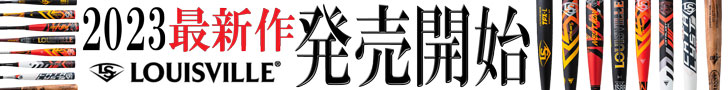 ルイスビルスラッガー専門店WEBスポーツ