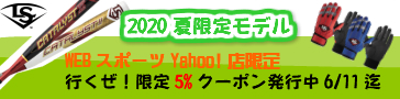 WEBスポーツYahoo!クーポン